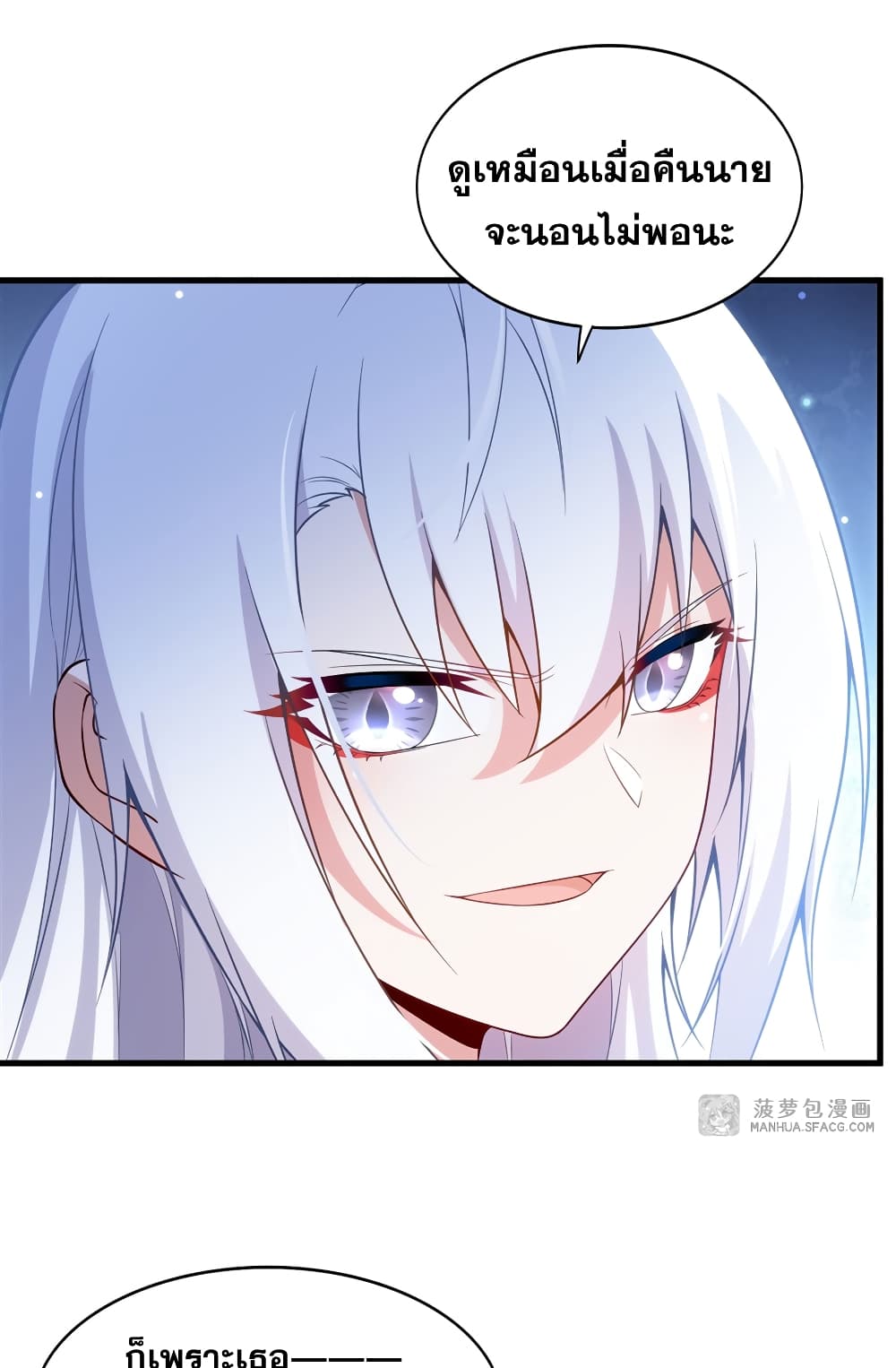 Shut Up, Evil Dragon, I Don't Want to Raise a Child With You Anymore page 39