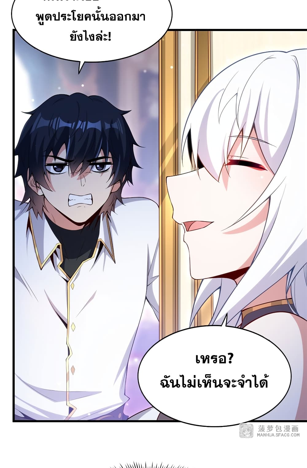 Shut Up, Evil Dragon, I Don't Want to Raise a Child With You Anymore page 40