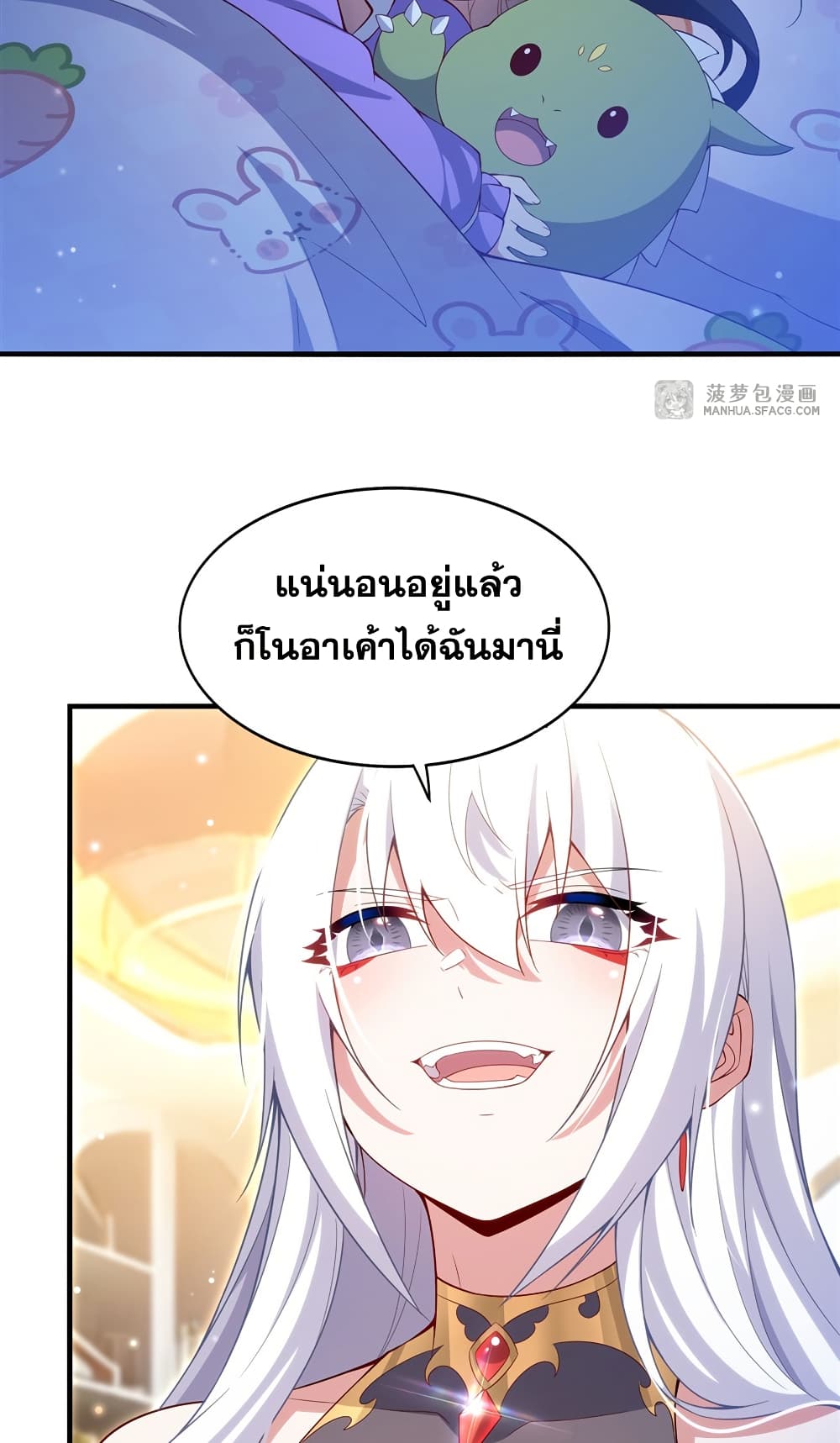 Shut Up, Evil Dragon, I Don't Want to Raise a Child With You Anymore page 7