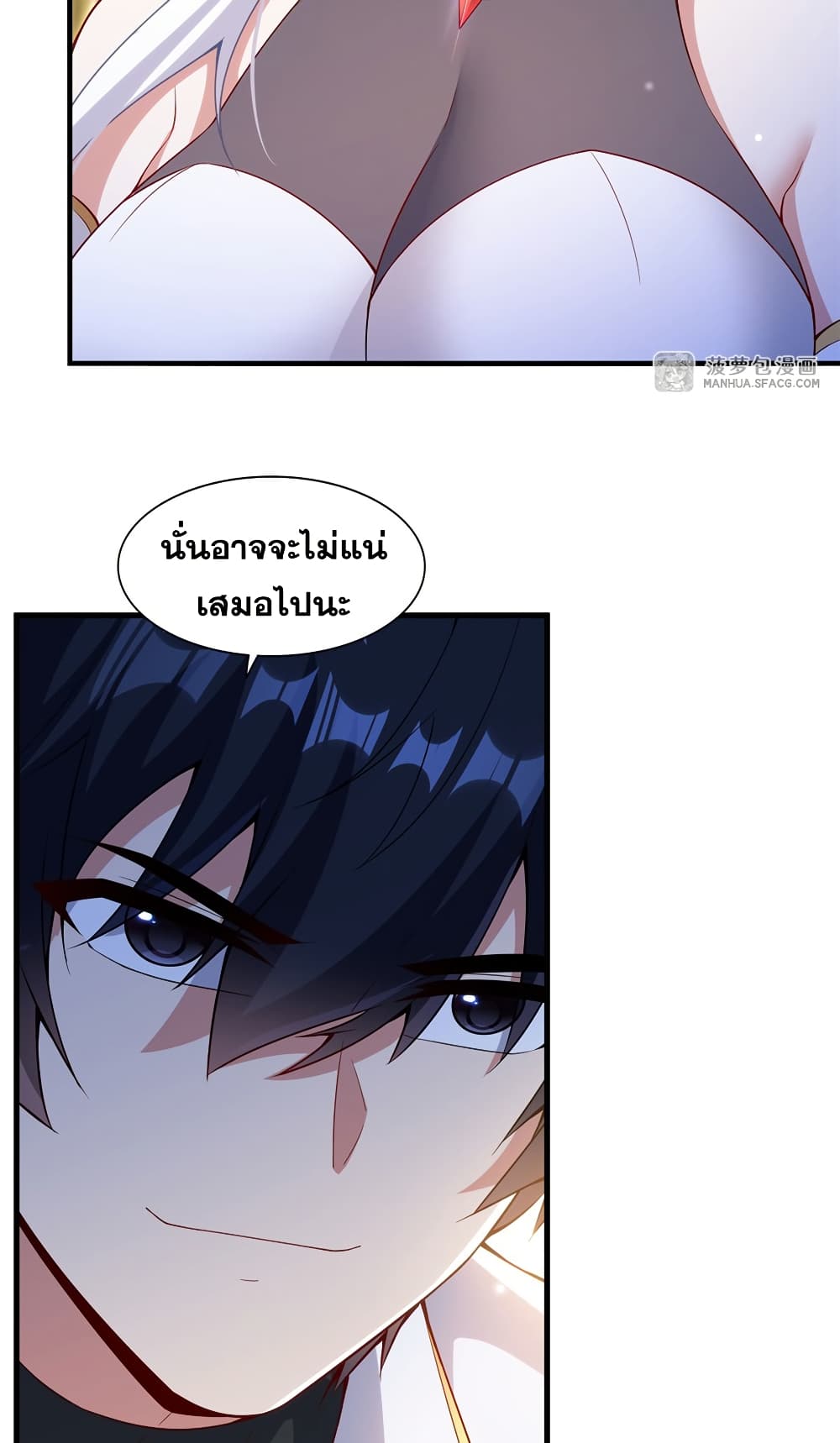 Shut Up, Evil Dragon, I Don't Want to Raise a Child With You Anymore page 8