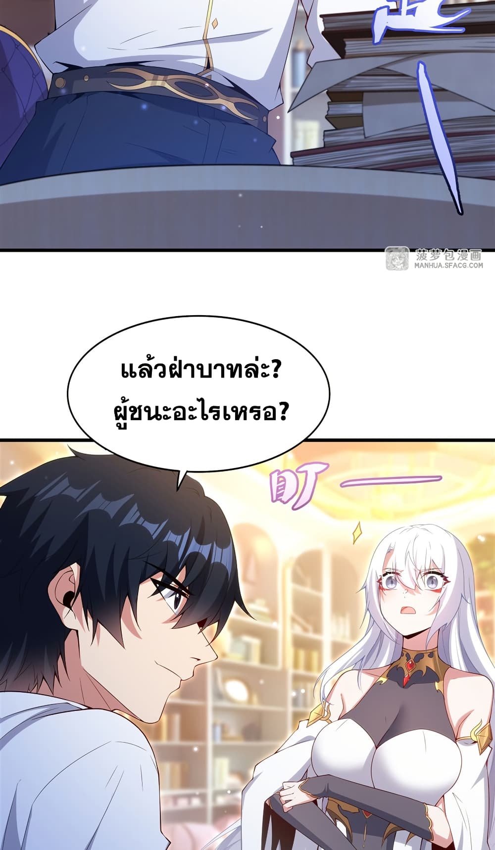 Shut Up, Evil Dragon, I Don't Want to Raise a Child With You Anymore page 10
