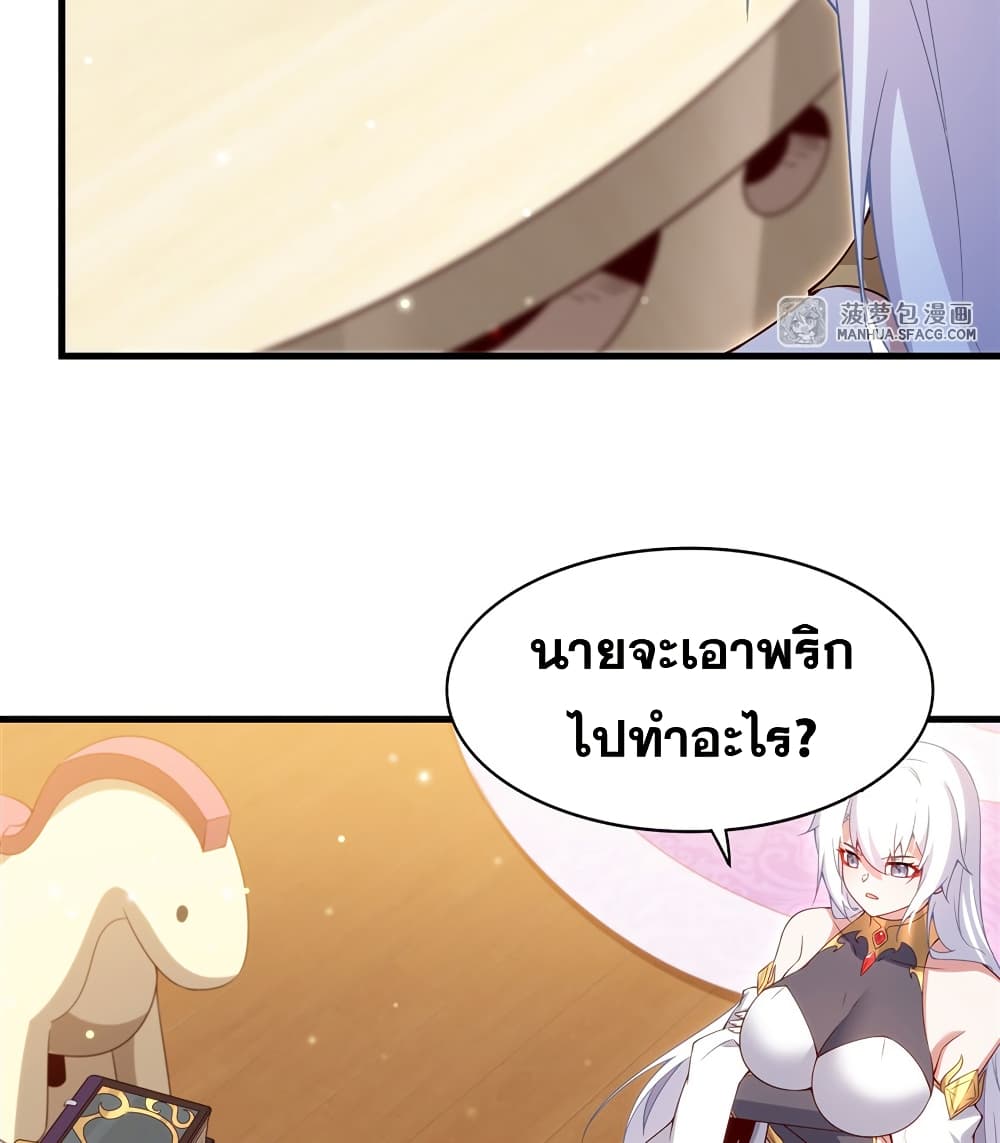 Shut Up, Evil Dragon, I Don't Want to Raise a Child With You Anymore page 16