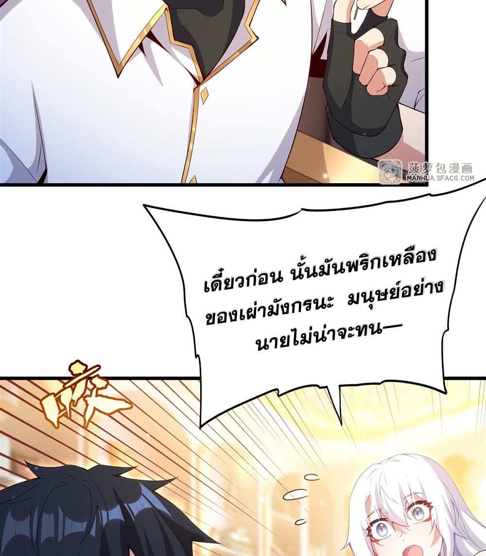 Shut Up, Evil Dragon, I Don't Want to Raise a Child With You Anymore page 19