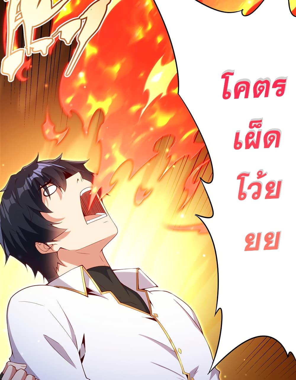 Shut Up, Evil Dragon, I Don't Want to Raise a Child With You Anymore page 22