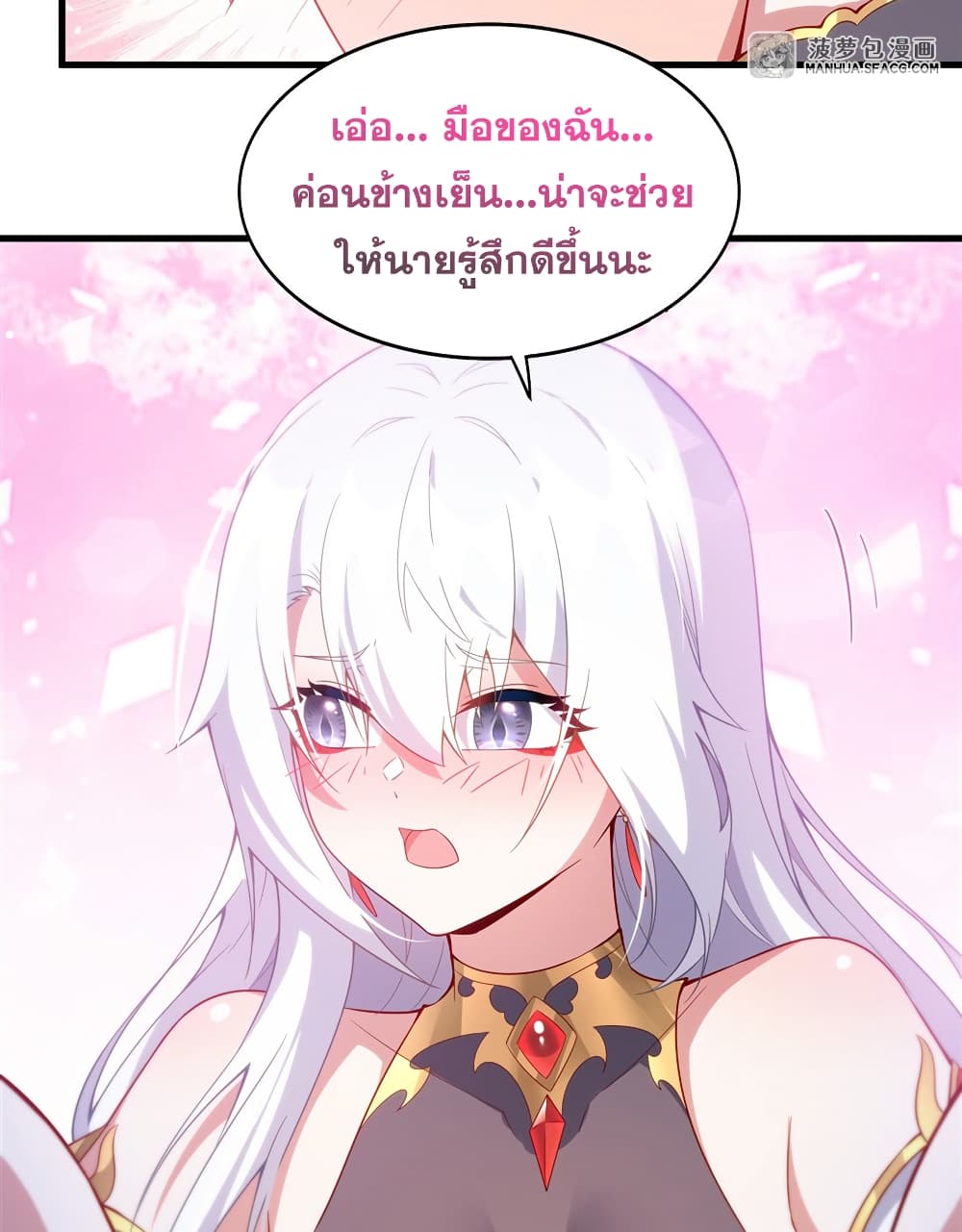 Shut Up, Evil Dragon, I Don't Want to Raise a Child With You Anymore page 27