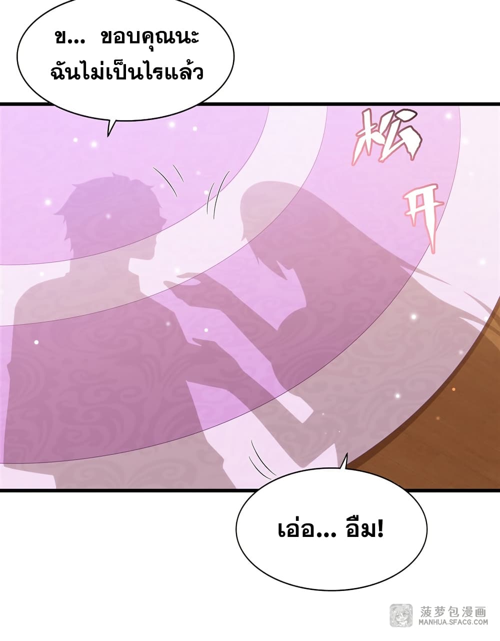 Shut Up, Evil Dragon, I Don't Want to Raise a Child With You Anymore page 31