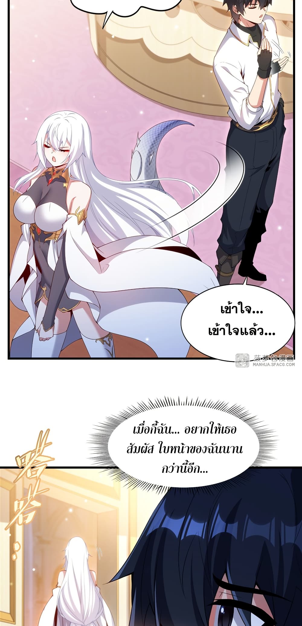Shut Up, Evil Dragon, I Don't Want to Raise a Child With You Anymore page 33