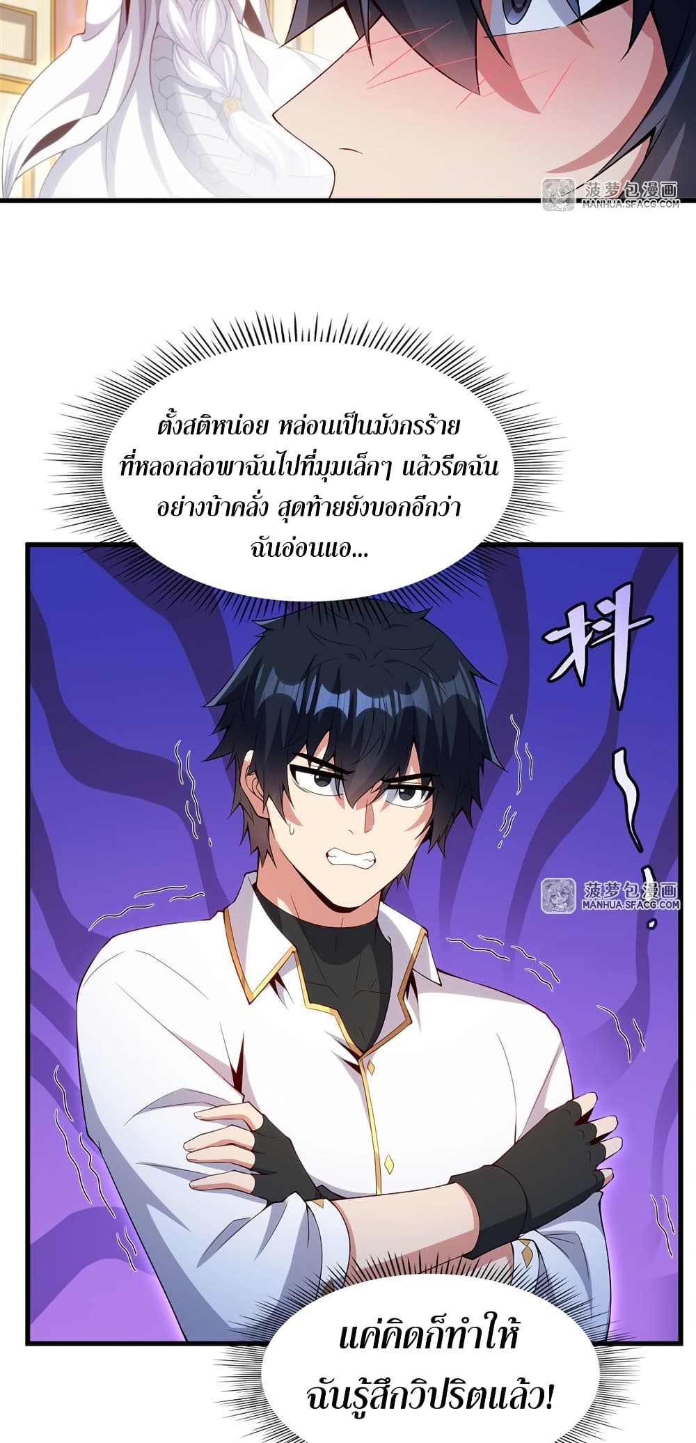 Shut Up, Evil Dragon, I Don't Want to Raise a Child With You Anymore page 34