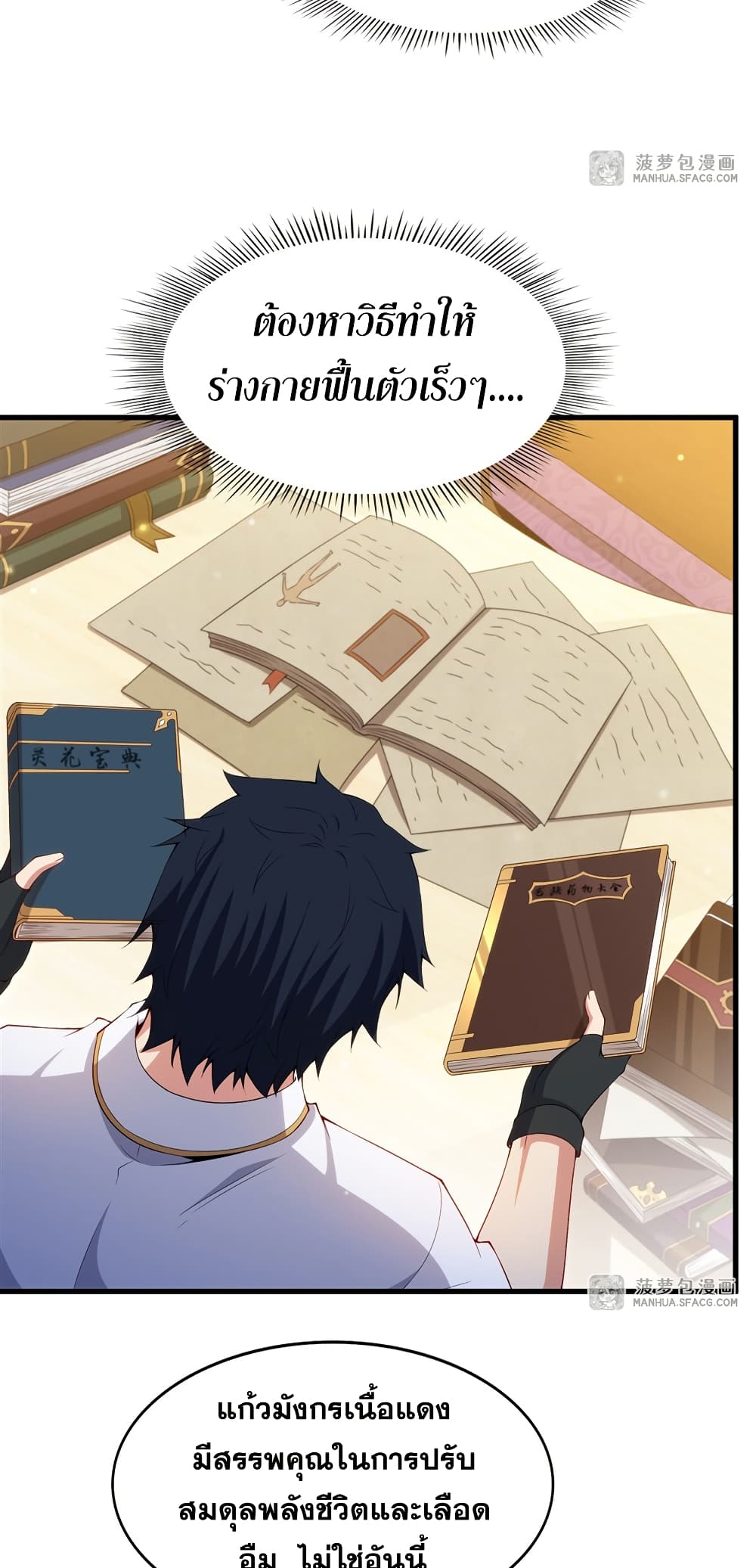 Shut Up, Evil Dragon, I Don't Want to Raise a Child With You Anymore page 35