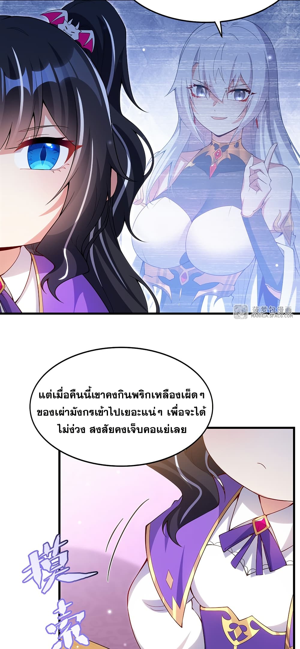 Shut Up, Evil Dragon, I Don't Want to Raise a Child With You Anymore page 46