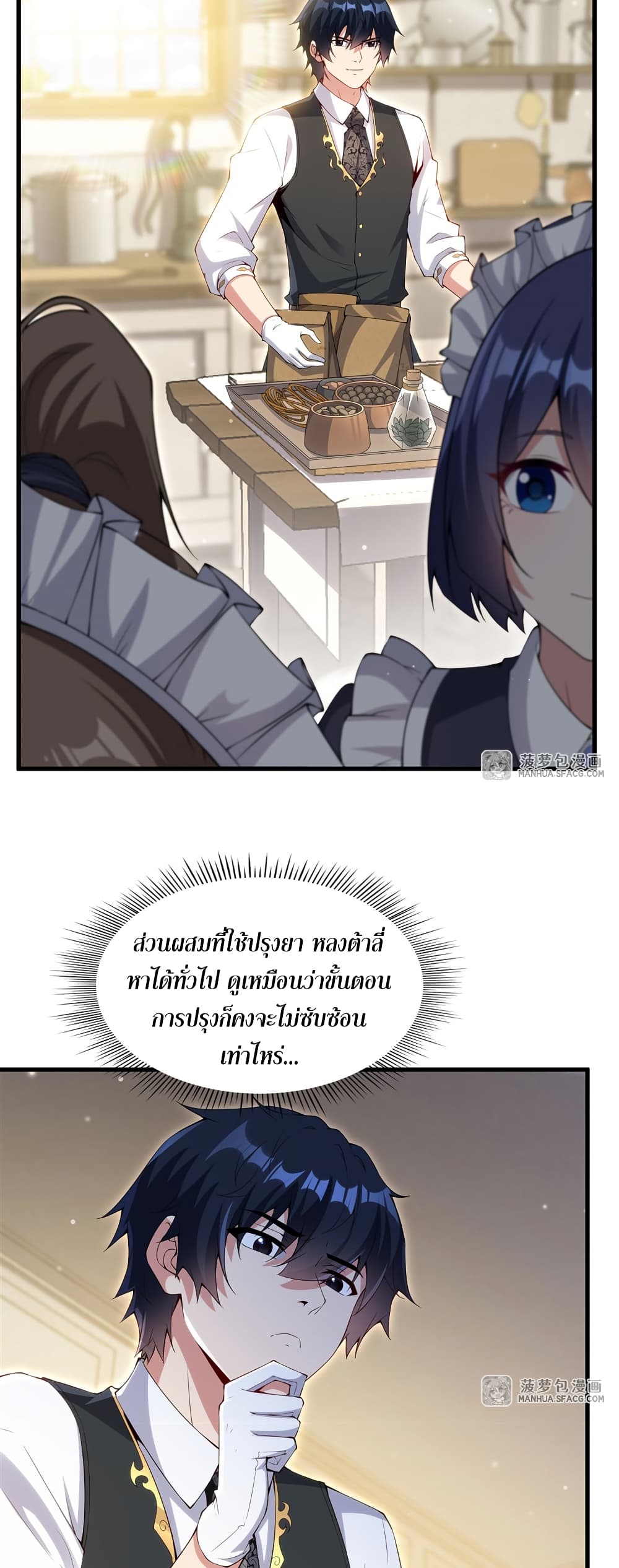Shut Up, Evil Dragon, I Don't Want to Raise a Child With You Anymore page 4
