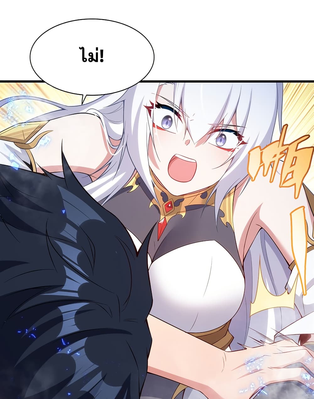 Shut Up, Evil Dragon, I Don't Want to Raise a Child With You Anymore page 32