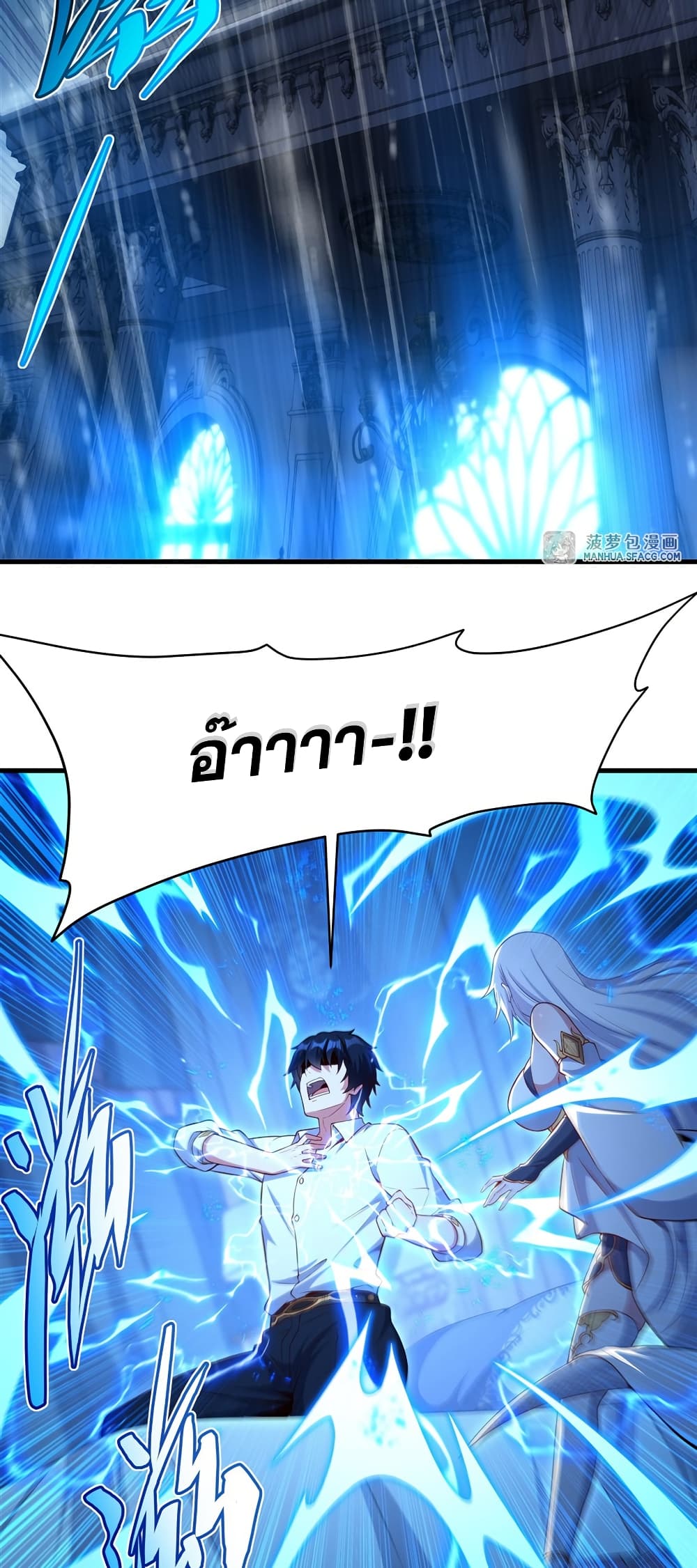 Shut Up, Evil Dragon, I Don't Want to Raise a Child With You Anymore page 3
