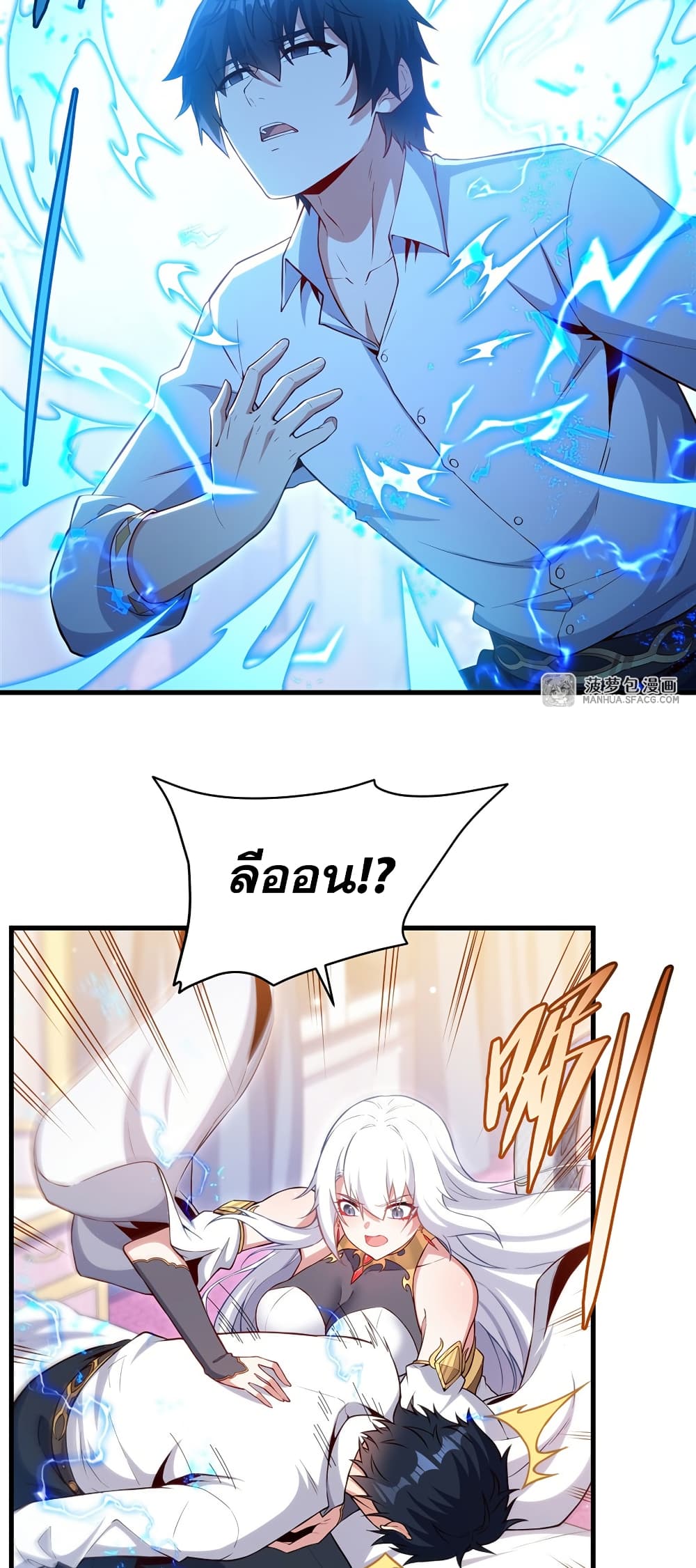 Shut Up, Evil Dragon, I Don't Want to Raise a Child With You Anymore page 5
