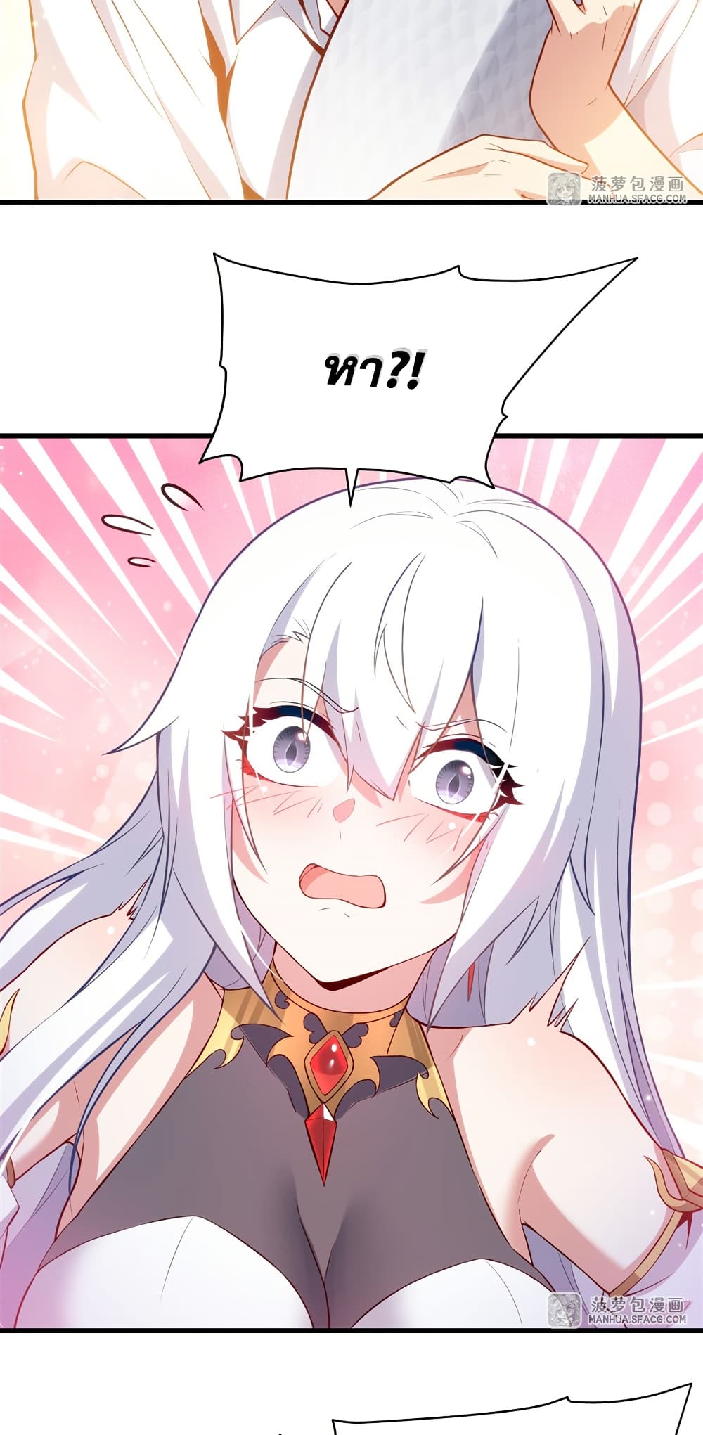 Shut Up, Evil Dragon, I Don't Want to Raise a Child With You Anymore page 15