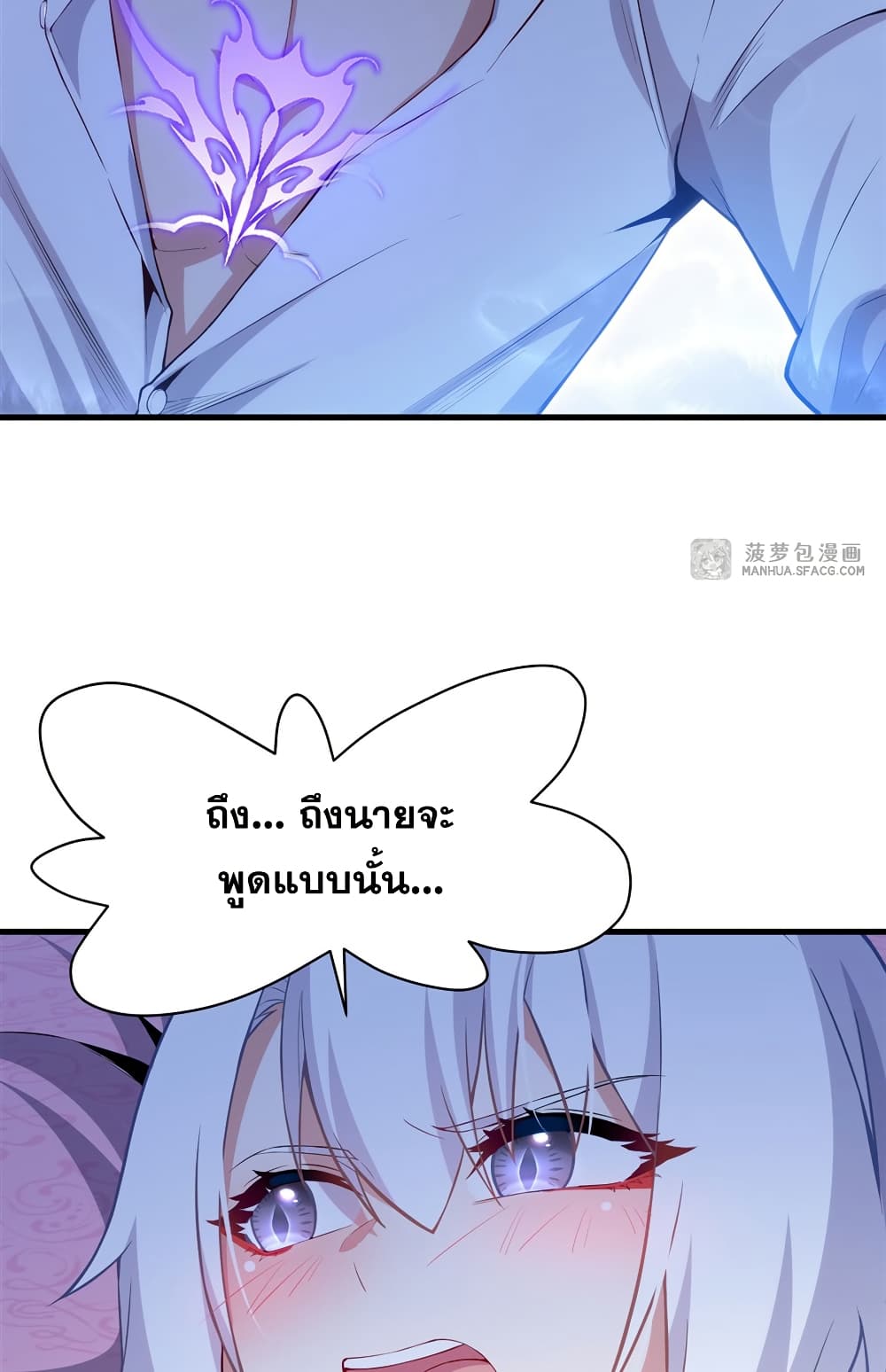 Shut Up, Evil Dragon, I Don't Want to Raise a Child With You Anymore page 34