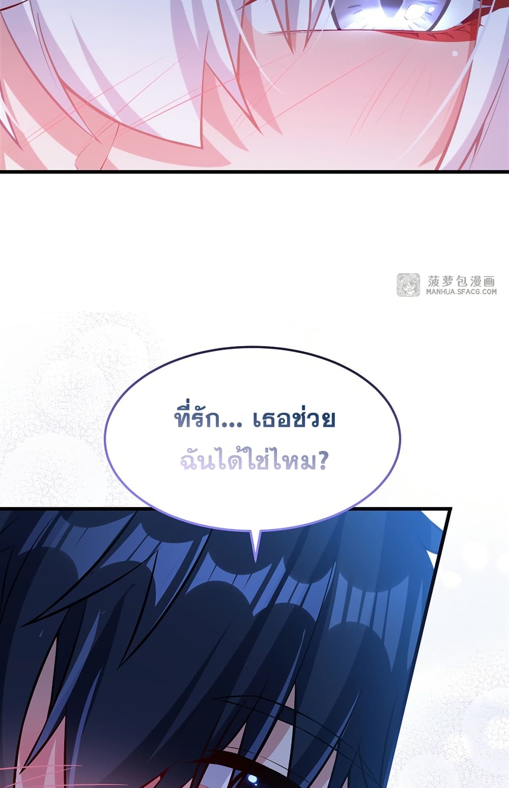 Shut Up, Evil Dragon, I Don't Want to Raise a Child With You Anymore page 36