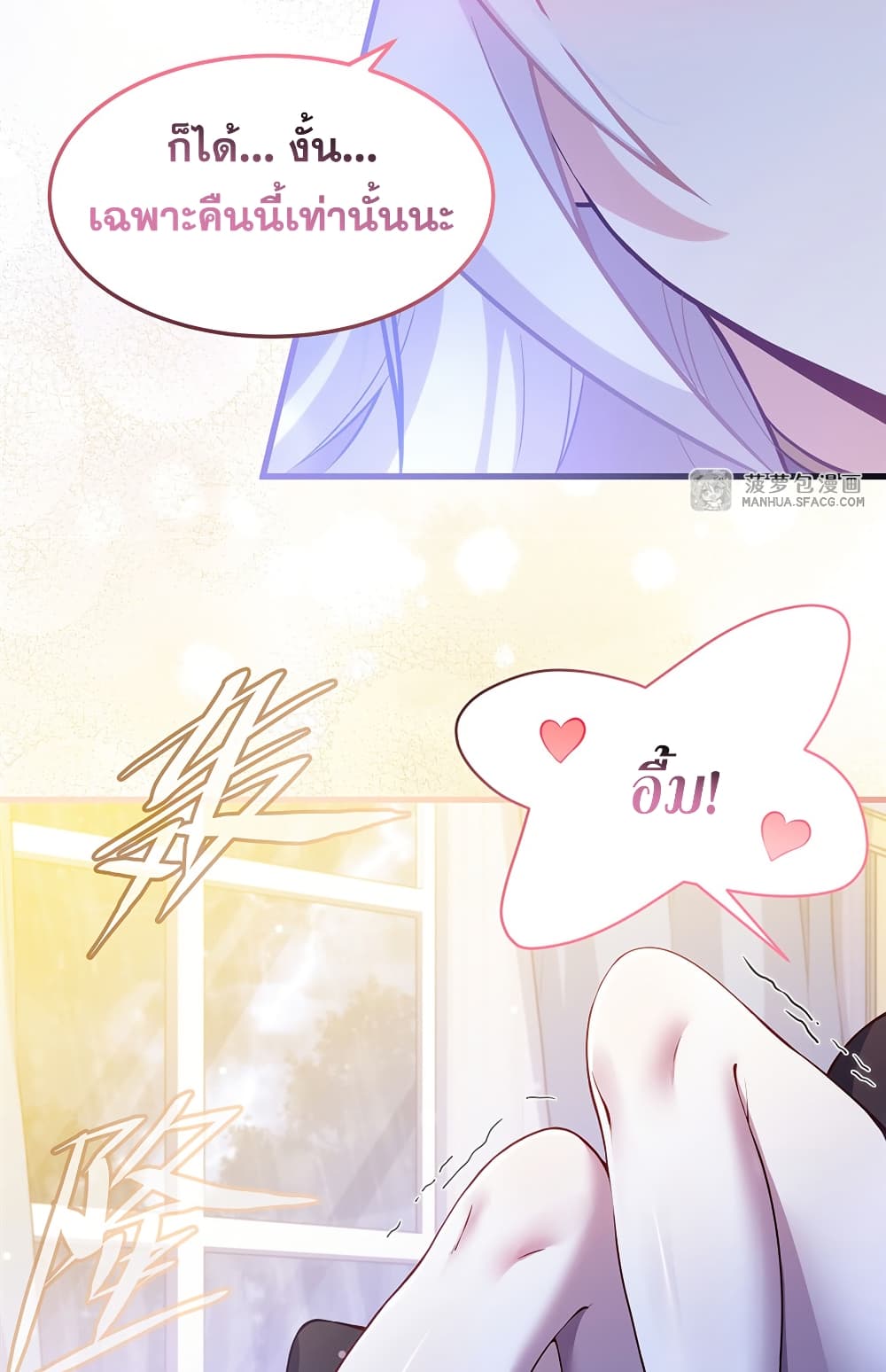 Shut Up, Evil Dragon, I Don't Want to Raise a Child With You Anymore page 38