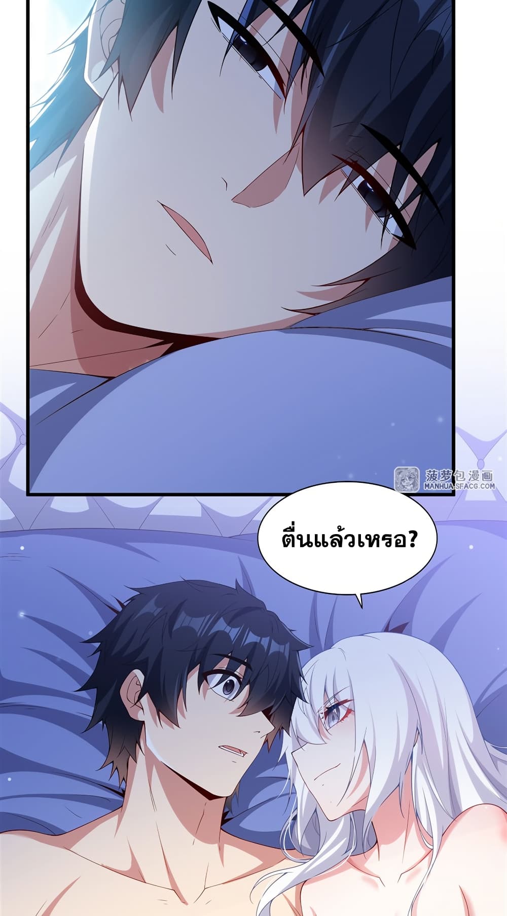 Shut Up, Evil Dragon, I Don't Want to Raise a Child With You Anymore page 4
