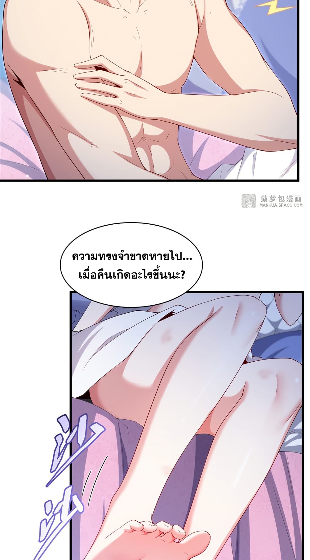 Shut Up, Evil Dragon, I Don't Want to Raise a Child With You Anymore page 7