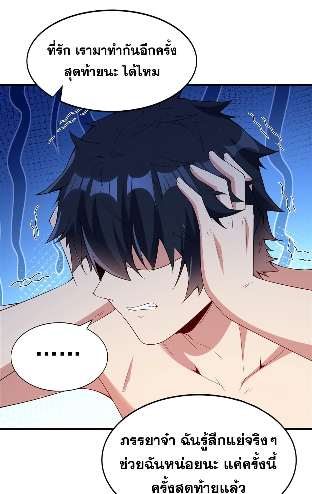 Shut Up, Evil Dragon, I Don't Want to Raise a Child With You Anymore page 13