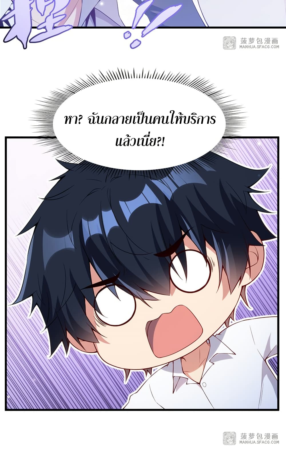 Shut Up, Evil Dragon, I Don't Want to Raise a Child With You Anymore page 21