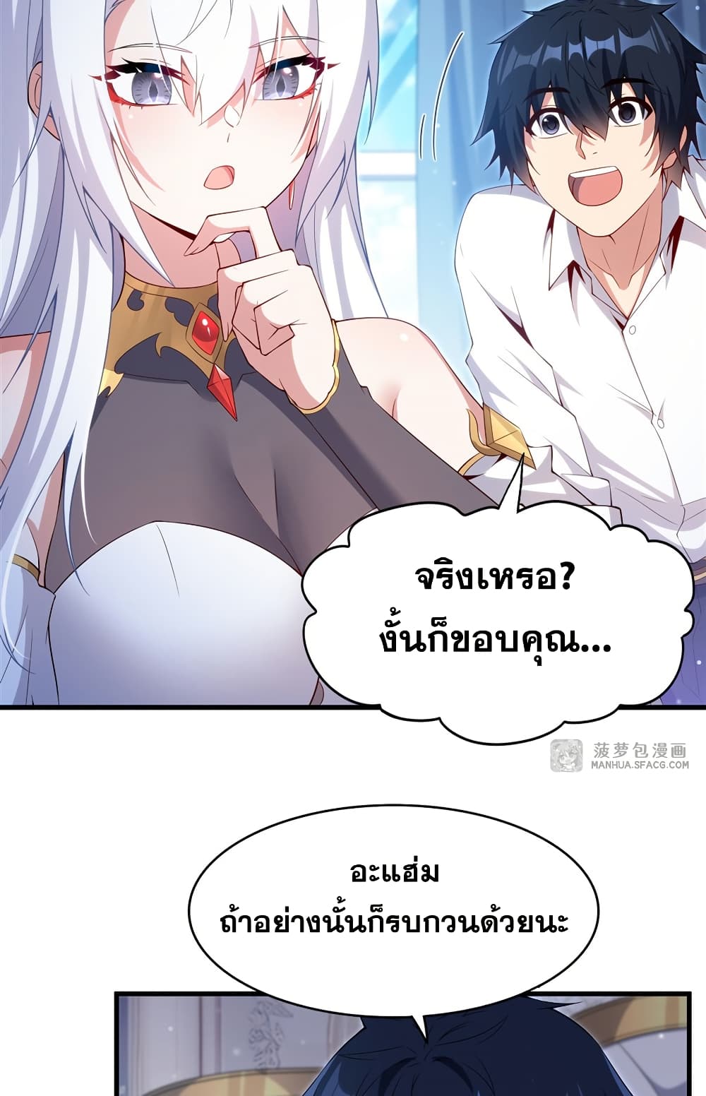 Shut Up, Evil Dragon, I Don't Want to Raise a Child With You Anymore page 26