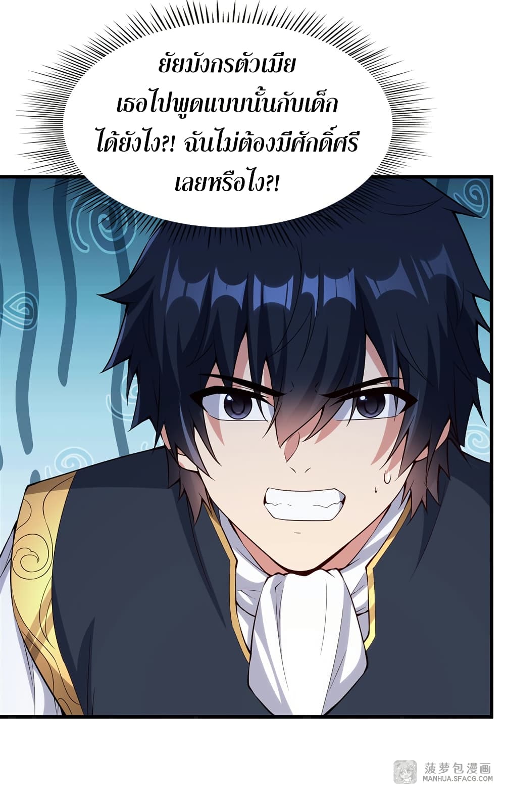 Shut Up, Evil Dragon, I Don't Want to Raise a Child With You Anymore page 32