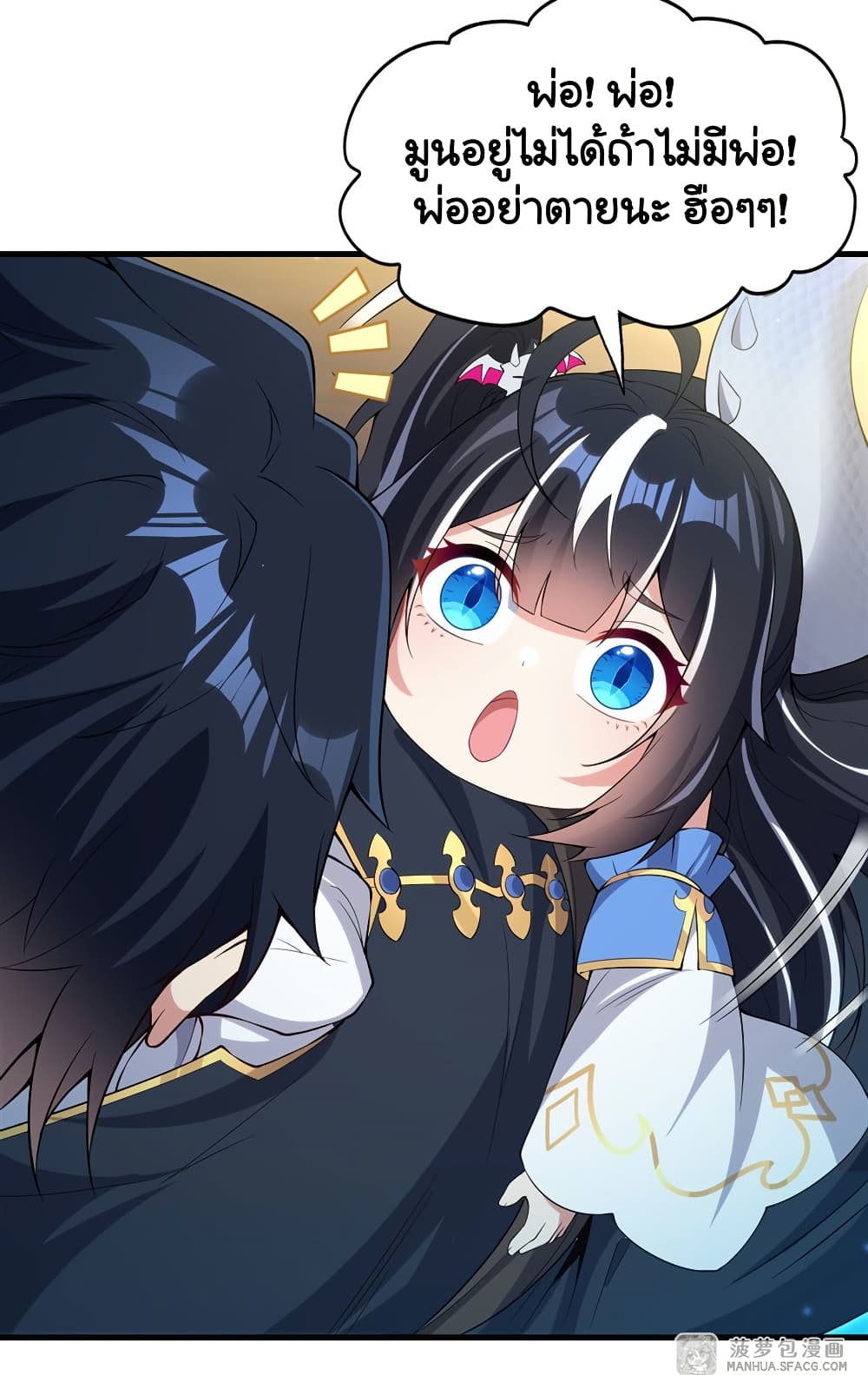 Shut Up, Evil Dragon, I Don't Want to Raise a Child With You Anymore page 34