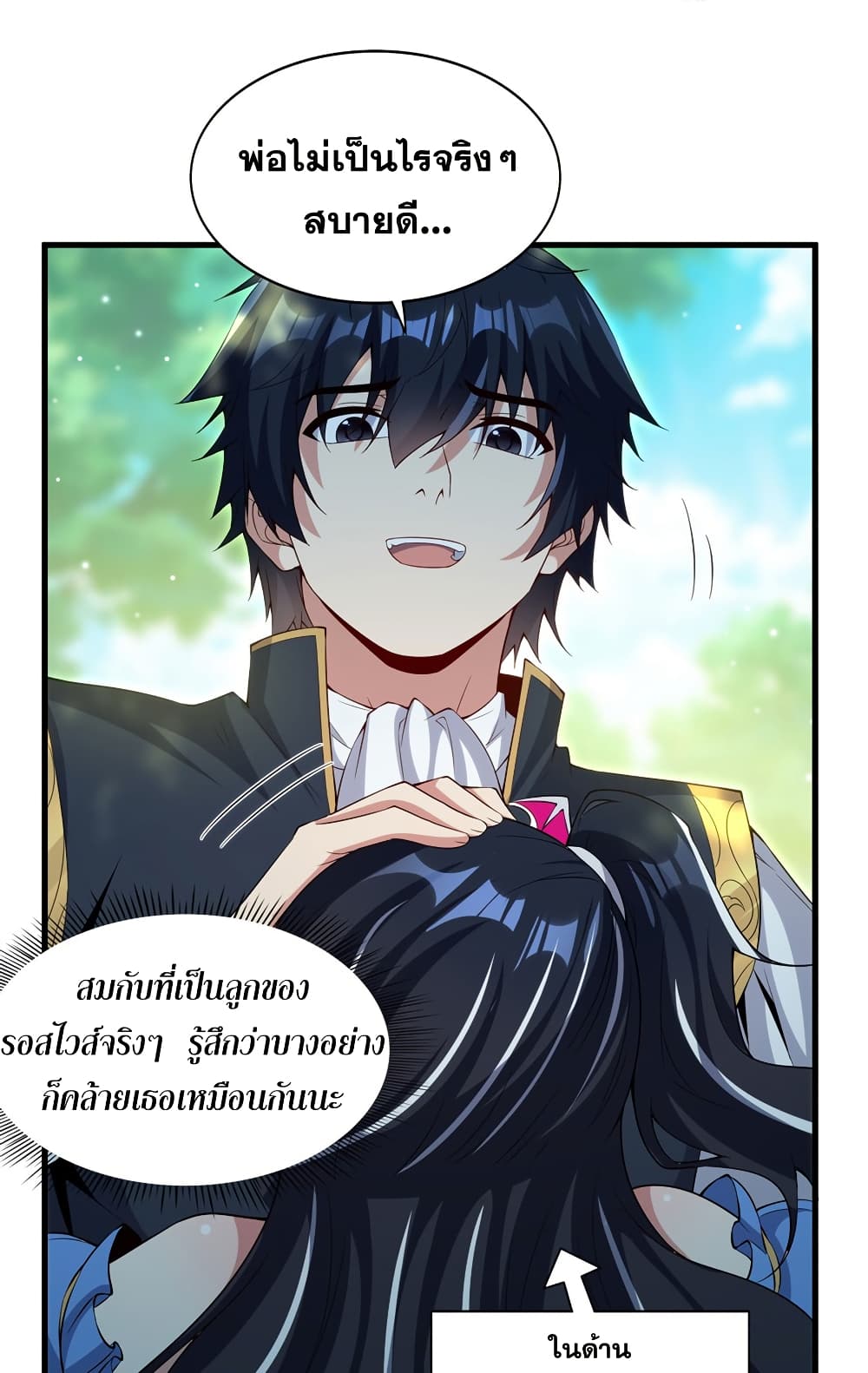 Shut Up, Evil Dragon, I Don't Want to Raise a Child With You Anymore page 35