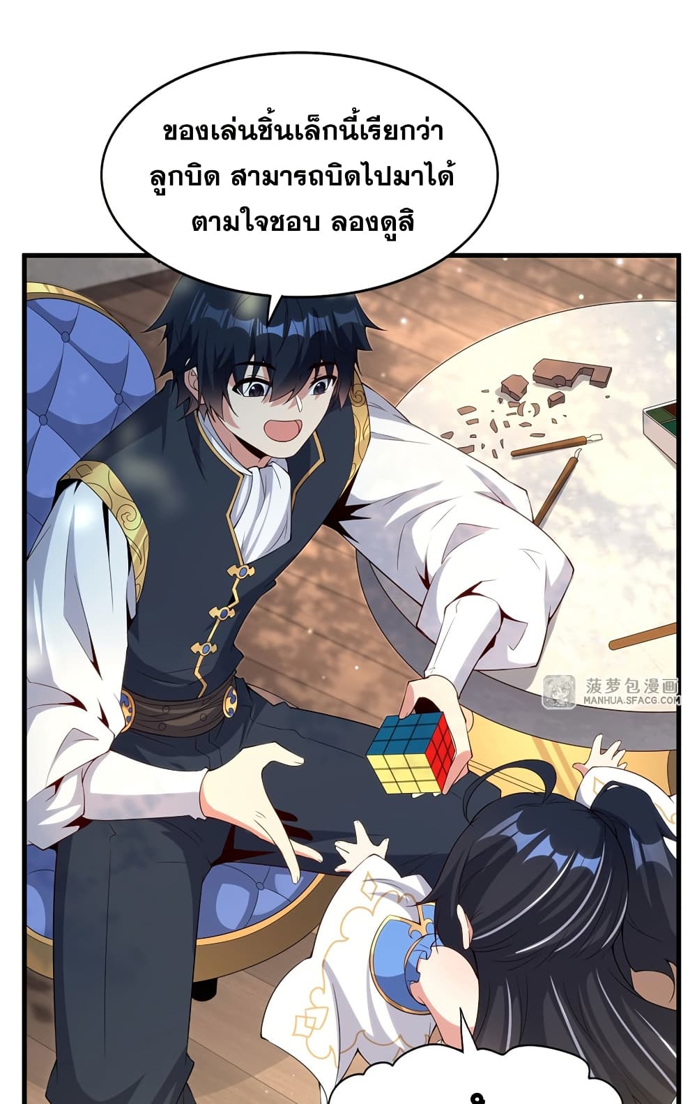 Shut Up, Evil Dragon, I Don't Want to Raise a Child With You Anymore page 38