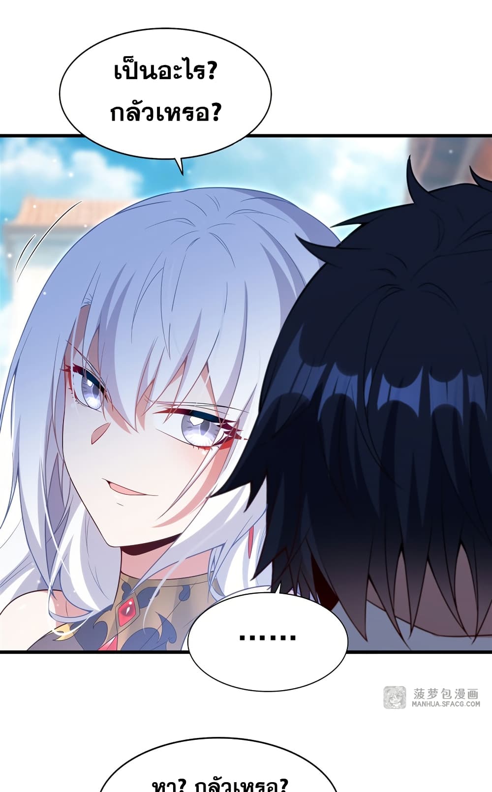 Shut Up, Evil Dragon, I Don't Want to Raise a Child With You Anymore page 22