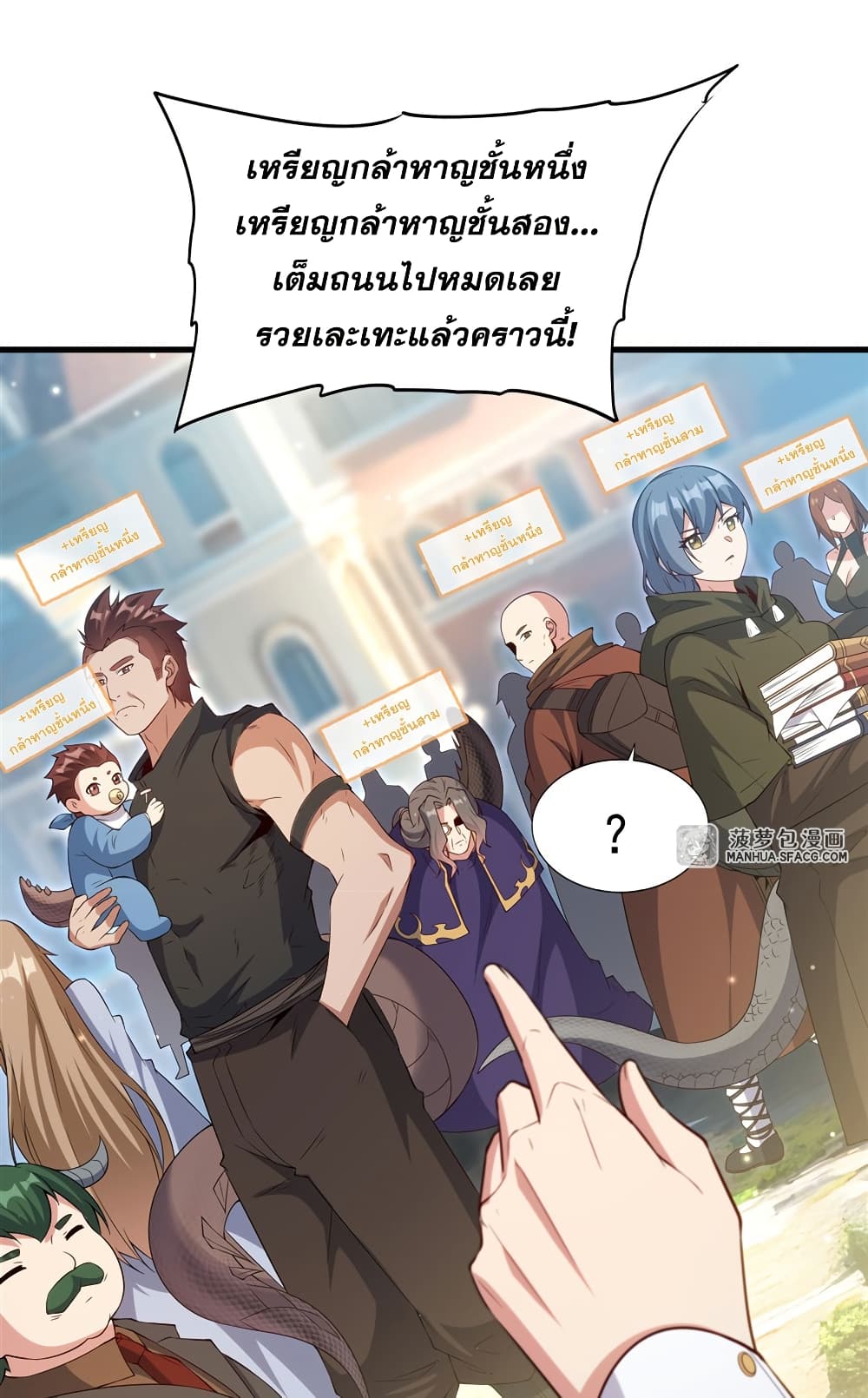 Shut Up, Evil Dragon, I Don't Want to Raise a Child With You Anymore page 24