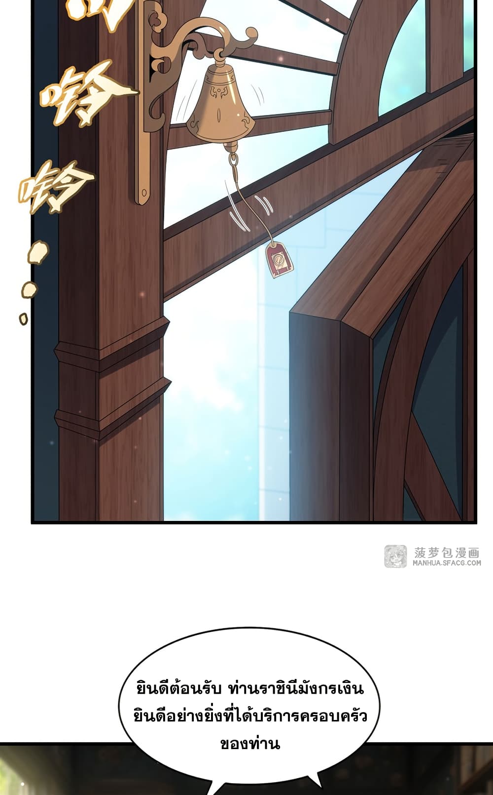 Shut Up, Evil Dragon, I Don't Want to Raise a Child With You Anymore page 27