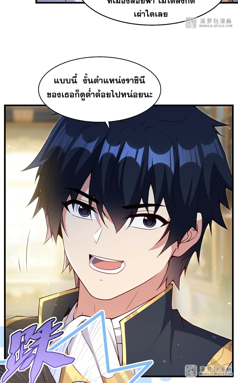 Shut Up, Evil Dragon, I Don't Want to Raise a Child With You Anymore page 31