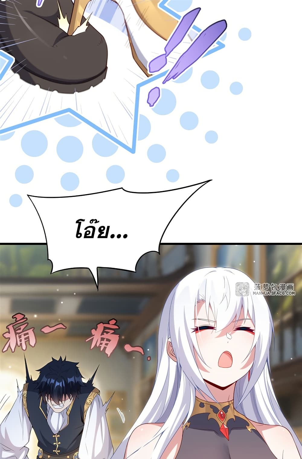 Shut Up, Evil Dragon, I Don't Want to Raise a Child With You Anymore page 32