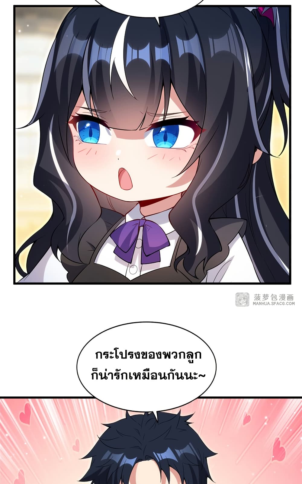 Shut Up, Evil Dragon, I Don't Want to Raise a Child With You Anymore page 43