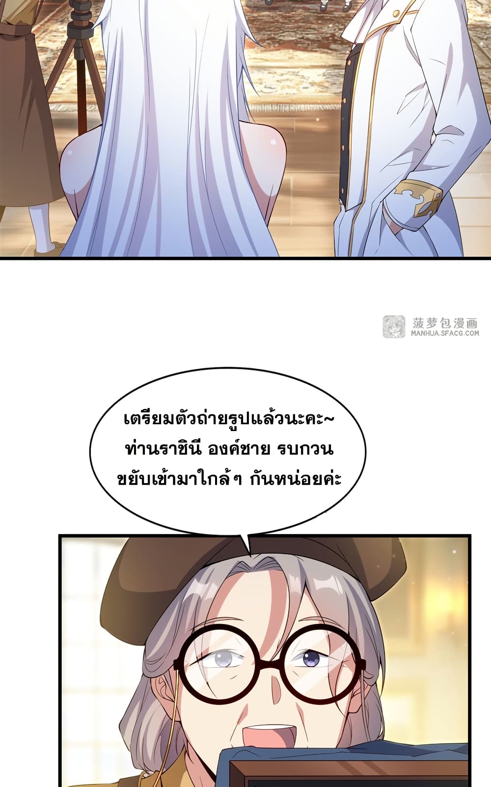 Shut Up, Evil Dragon, I Don't Want to Raise a Child With You Anymore page 50