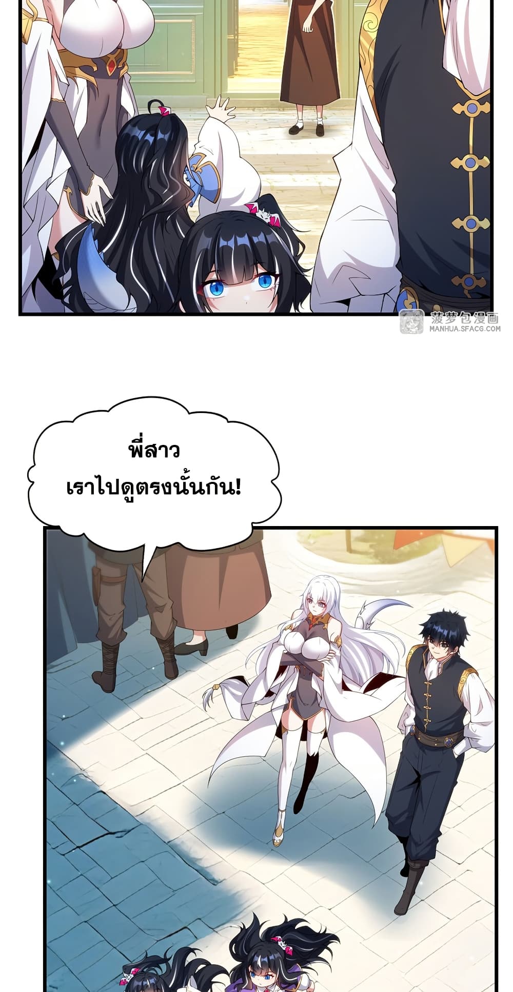 Shut Up, Evil Dragon, I Don't Want to Raise a Child With You Anymore page 4