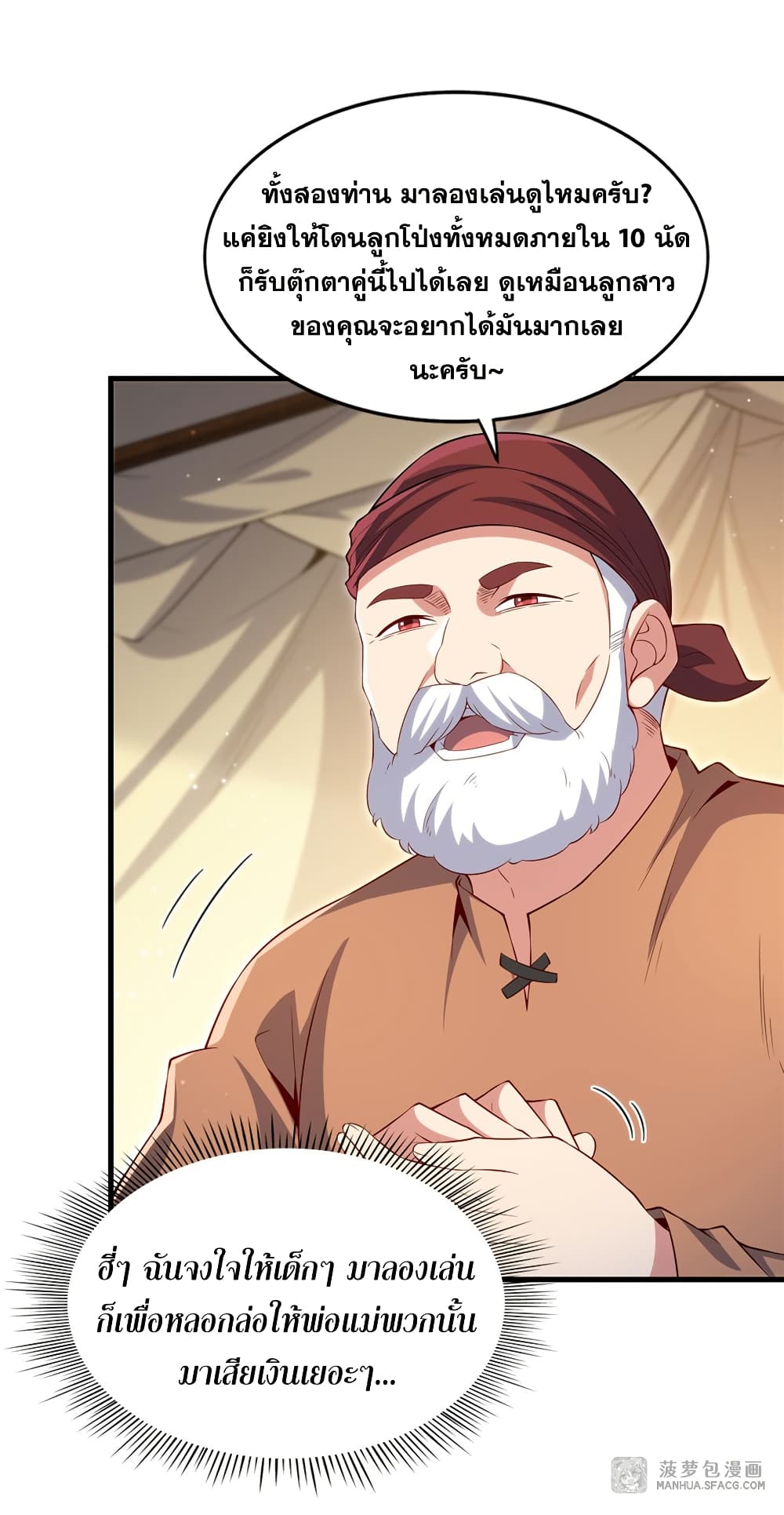 Shut Up, Evil Dragon, I Don't Want to Raise a Child With You Anymore page 11