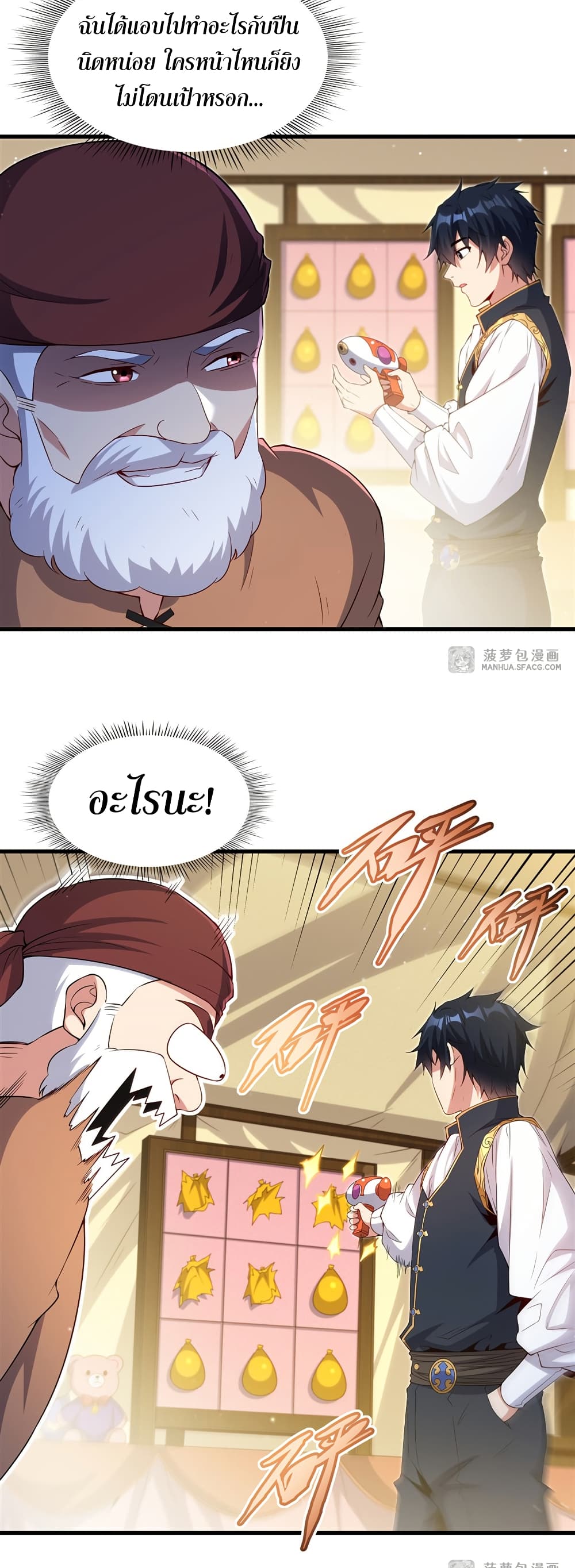 Shut Up, Evil Dragon, I Don't Want to Raise a Child With You Anymore page 15