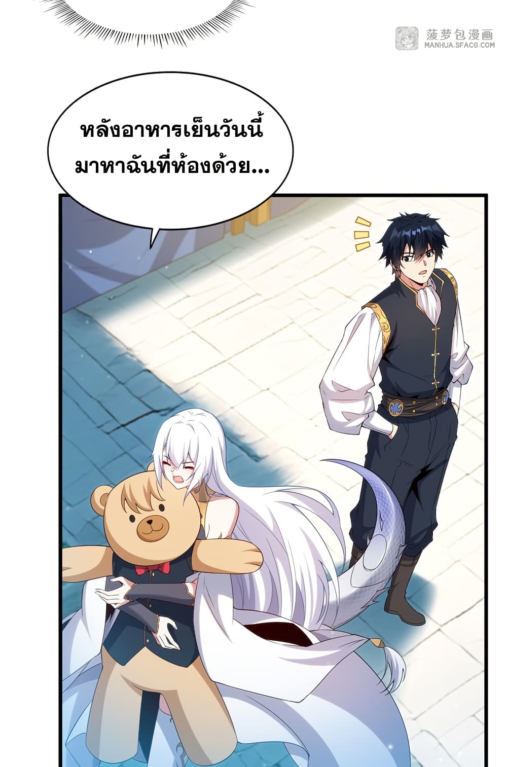 Shut Up, Evil Dragon, I Don't Want to Raise a Child With You Anymore page 24