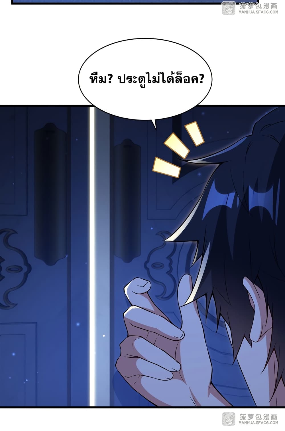 Shut Up, Evil Dragon, I Don't Want to Raise a Child With You Anymore page 30