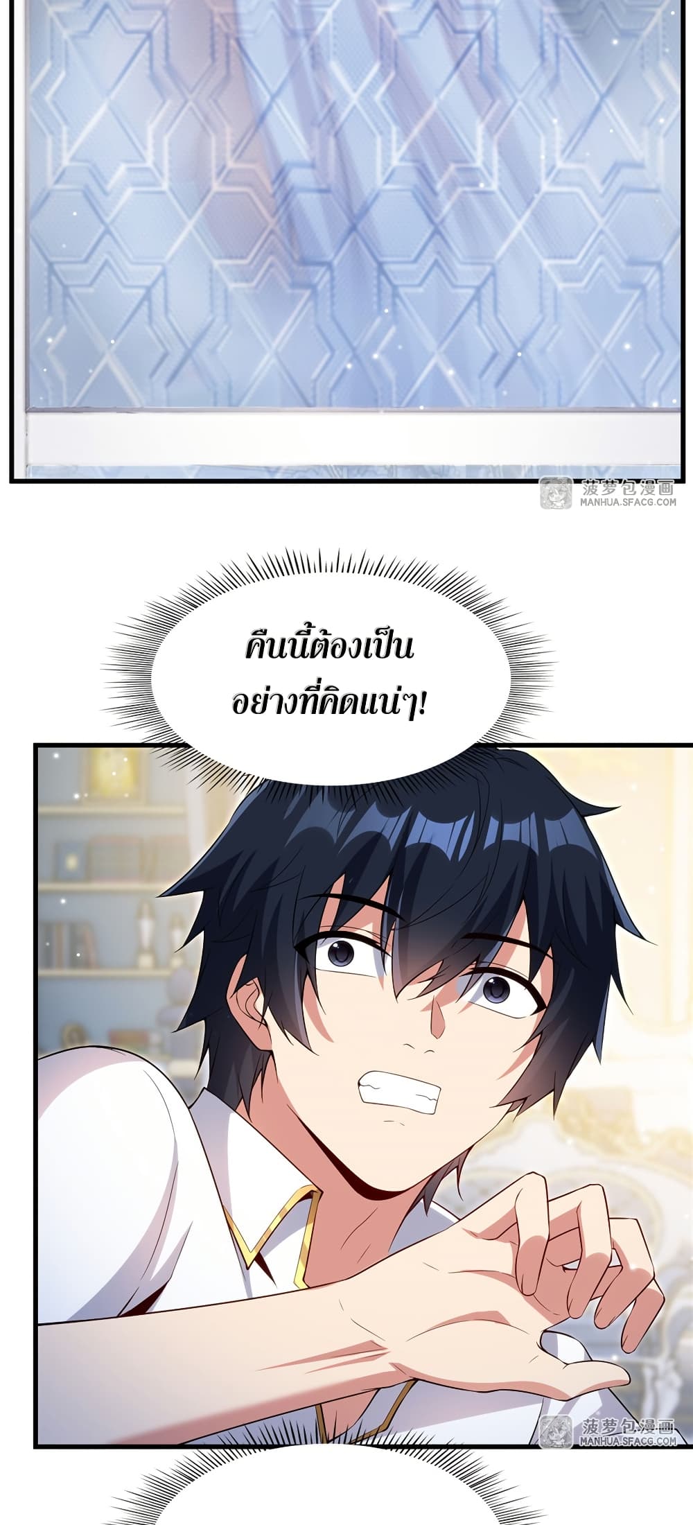 Shut Up, Evil Dragon, I Don't Want to Raise a Child With You Anymore page 33
