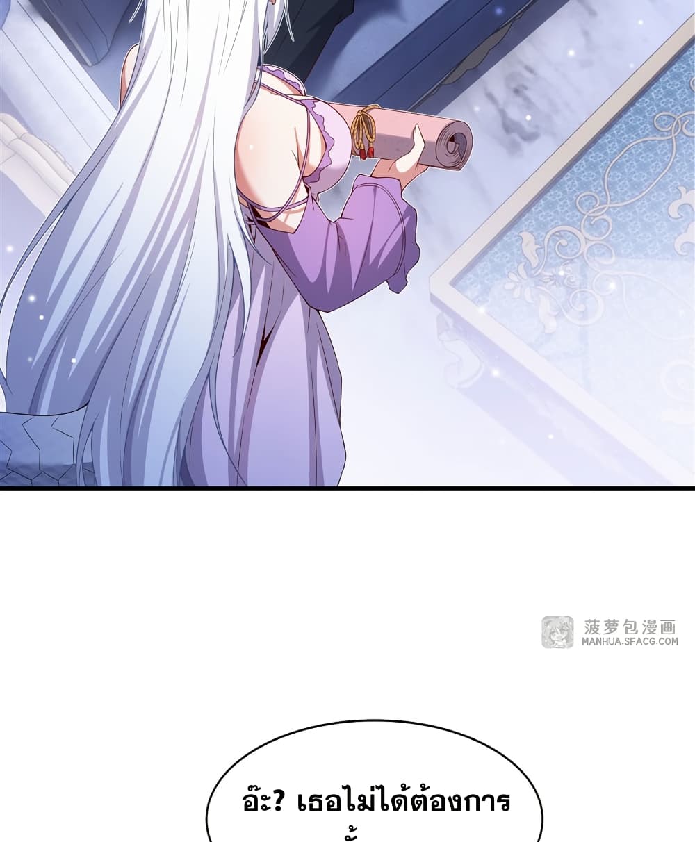 Shut Up, Evil Dragon, I Don't Want to Raise a Child With You Anymore page 10