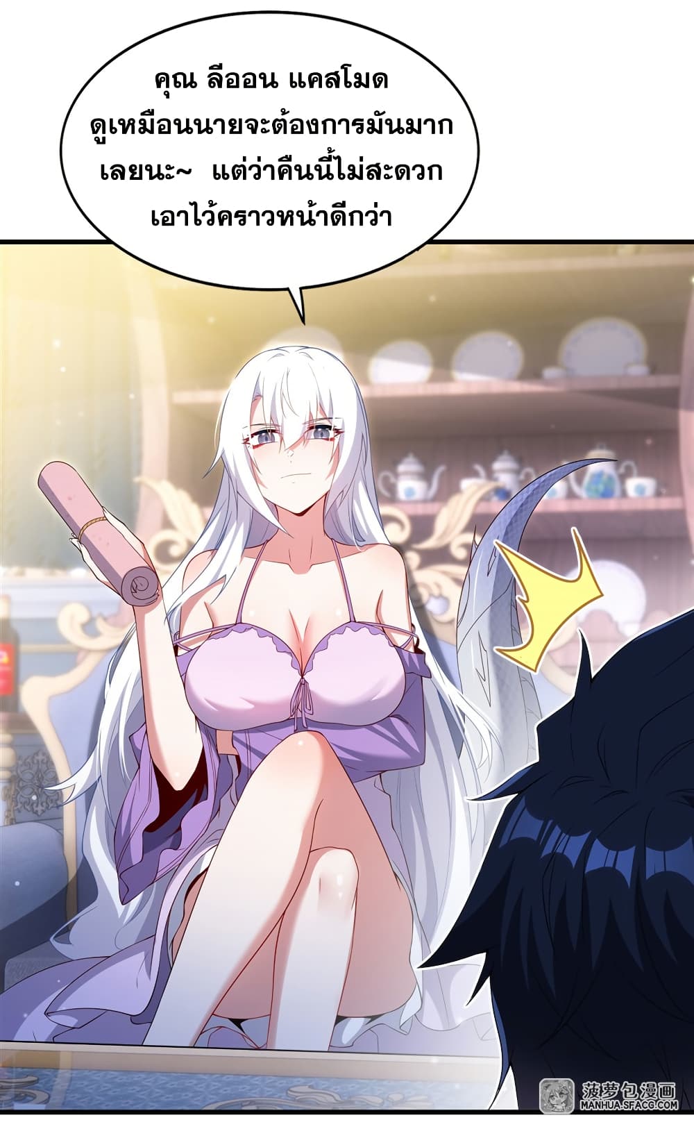Shut Up, Evil Dragon, I Don't Want to Raise a Child With You Anymore page 12