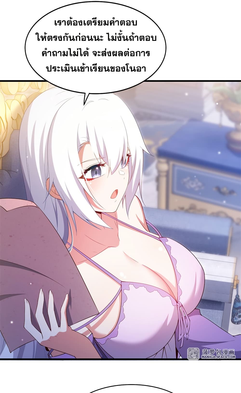 Shut Up, Evil Dragon, I Don't Want to Raise a Child With You Anymore page 15