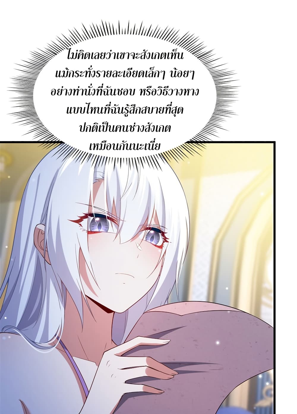 Shut Up, Evil Dragon, I Don't Want to Raise a Child With You Anymore page 22