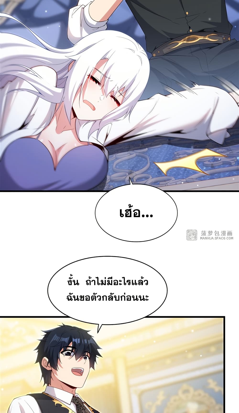 Shut Up, Evil Dragon, I Don't Want to Raise a Child With You Anymore page 34