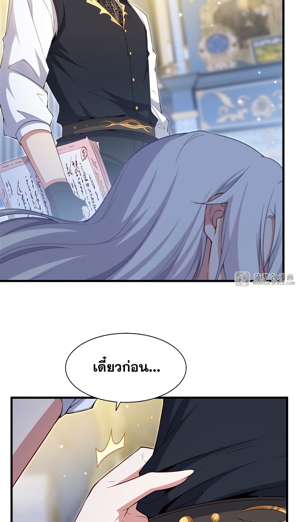 Shut Up, Evil Dragon, I Don't Want to Raise a Child With You Anymore page 35